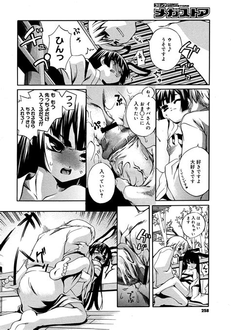 Comic Megastore Page Nhentai Hentai Doujinshi And Manga