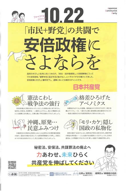 日本共産党 小選挙区神奈川11区候補 せと和弘【公式サイト】 「赤旗」号外が完成しました！