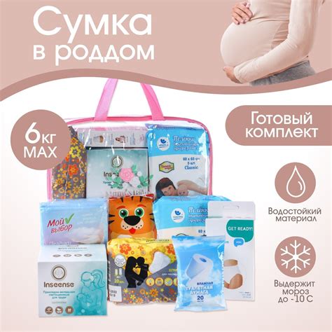 Сумка в роддом готовая «Лебеди» с базовым наполнением, размер 36х25 см ...