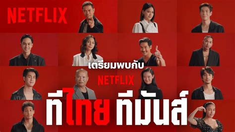 Netflix Thailand to announce new series and movies on Oct 11, Nanon to ...