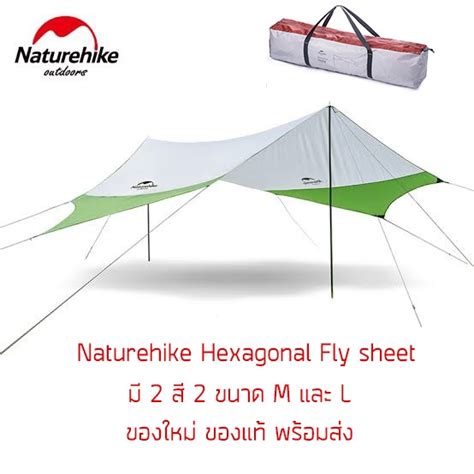 Naturehike Hexagonal Flysheet Sunproof Rainproof Fly Sheet With Pole