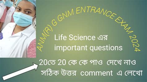 Anm Gnm Form Fill Up Anm Gnm Preparation Anm Gnm Syllabus