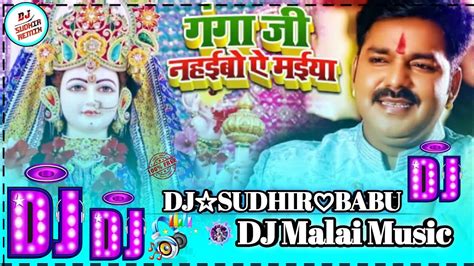 video Ganga ji Nahaibo Ye Maiya Dj song Pawan Singh गग ज