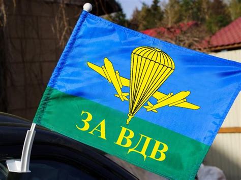 Автомобильный набор ВДВ