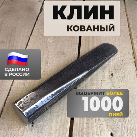 Клин для колки дров стальной 310 мм купить на OZON по низкой цене ...