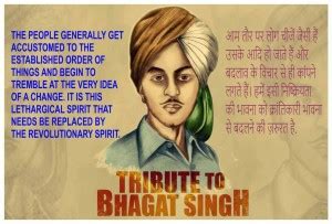 Ad Bhagat Singh Wall Poster For Room Paper Print Quotes Motivation