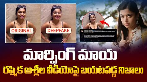 Rashmika Mandanna S DeepFake Viral Video SENSATIONAL Facts Revealed