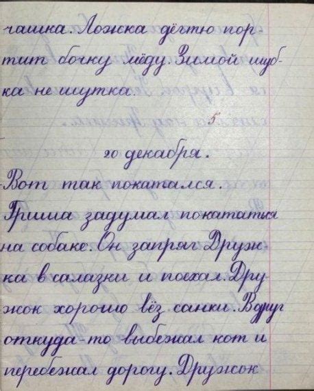 Russian cursive handwriting, done by 10 y.o. in 1964. : oddlysatisfying