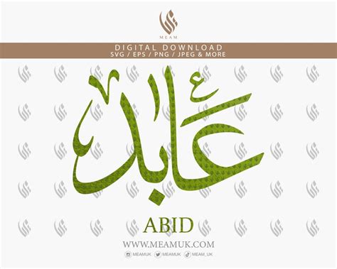 abid  arabic calligraphy svg digital  files cut  cricut