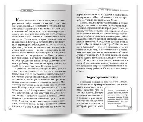 Счастливый ребенок. Универсальные правила - Курпатов Андрей ...