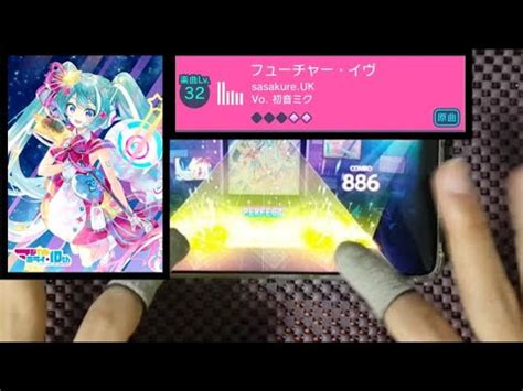 프로세카 プロセカ 퓨처 이브 フューチャーイヴ Master Full Combo YouTube