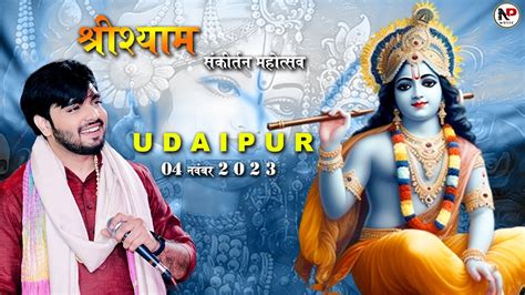 Live श्री श्याम संकीर्तन महोत्सव Ll Udaipur Rajasthan Ll Raj Pareek