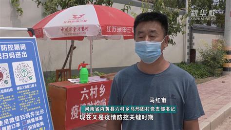 河南内黄：防疫消杀进行时凤凰网视频凤凰网