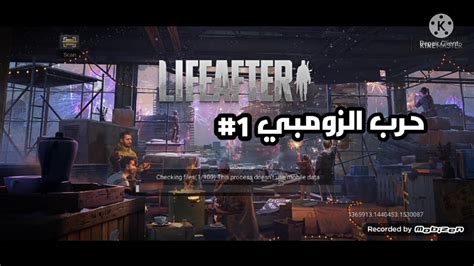 حرب الزومبي 1 YouTube