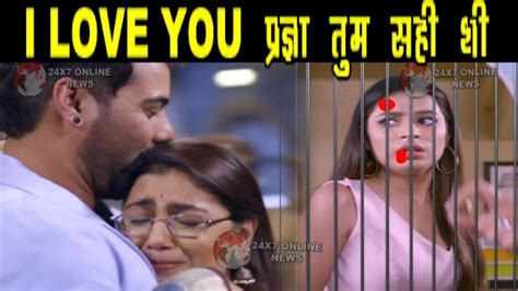 Kumkum Bhagya “priyanka जाएगी जेल” Pragya के आगे Abhi होगा शर्मिंदा Youtube