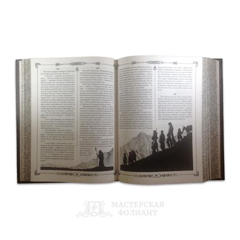 Подарочное издание «Властелин колец» с иллюстрациями | Мастерская Фолиант