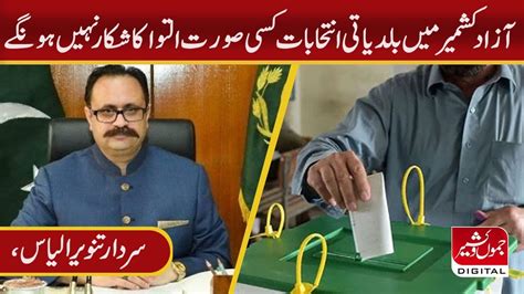 Local Body Elections Will Not Be Postponed Under Any Circumstances