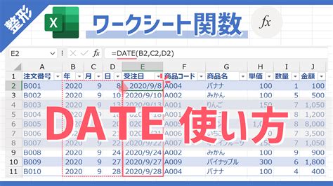 【関数】開始日から指定の月数を前後させた日付を計算できる「edate」の使い方 Excelを制する者は人生を制す