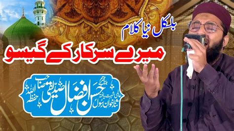 Hassan Afzaal Siddiqui Mere Sarkar Ke Gesu New Naat 2022 Mehfil E Hamd O Naat Khanewal