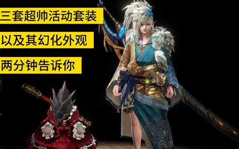 【mhwi】冰原全新商店mod教程（怪猎最后的更新，已经不需要前置了） 物品随版本自动解锁 怪物猎人世界冰原