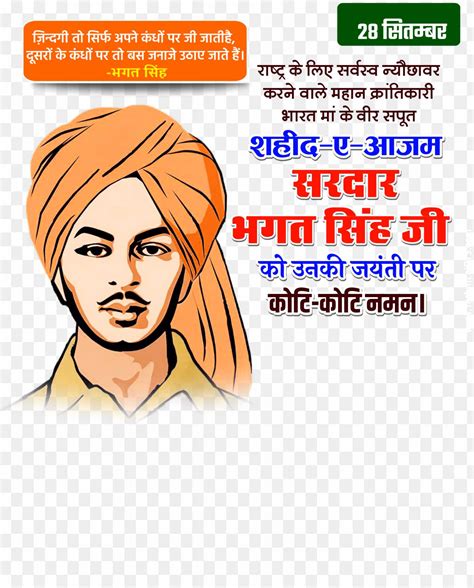 Autobiography Of Bhagat Singh 4