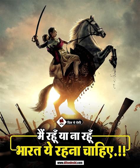 69+ Jhansi Ki Rani Quotes In Hindi | Quotes Ops