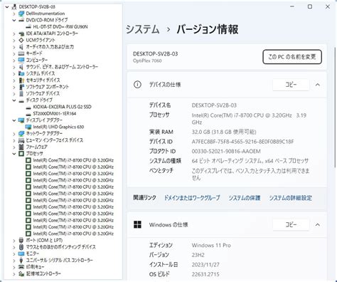 Yahoo オークション 送料無料 OPTIPLEX7060 第八世代6コア12スレ i7