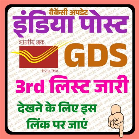 India Post Gds Result Merit List Vacancy Update Mp