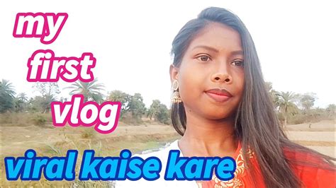 My First Vlog Viral Kaise Kare 2024 😔😔 How To Viral My First Vlog