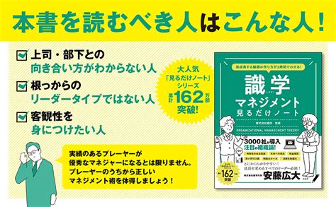 急成長する組織の作り方が2時間でわかる 識学マネジメント見るだけノート 株式会社識学 本 通販 Amazon