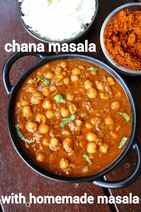 Chana Masala Recipe | Chickpea Masala Recipe | Chana Curry | Chana ...