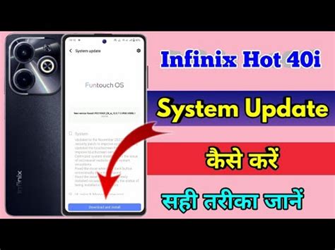 How To Software Update In Infinix Hot 40i Infinix Hot 40i Update Kaise Kare YouTube