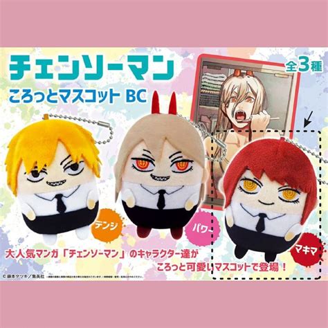 Chainsaw Man Makima Korotto Mascot Ball Chain Plush Toy 10cm