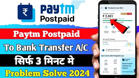 Paytm Postpaid Money Transfer To Bank Paytm Postpaid Option Not