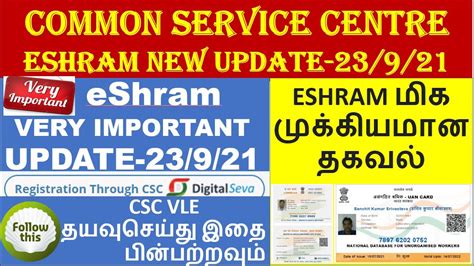 Eshram Latest New Update Eshram New Update Tamil E Shram