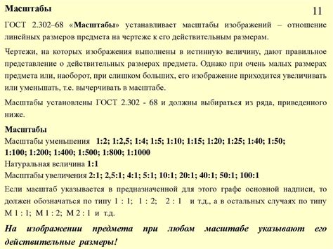 Инженерная графика. Лекция №1 - презентация онлайн