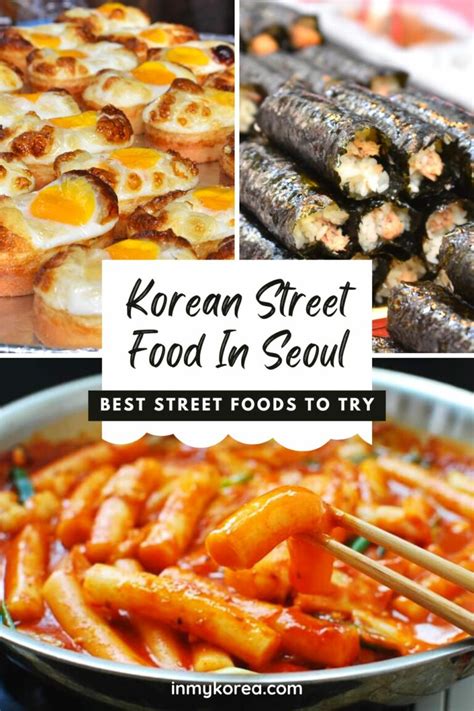 30 Best Korean Street Food Seoul Street Eats To Try In 2025