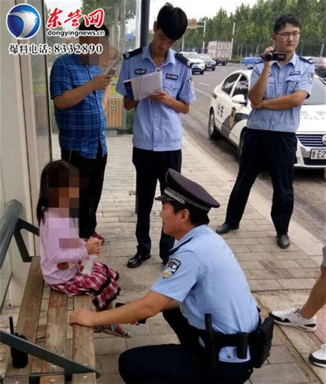 东营一五岁女童“离家出走”迷路 民警帮忙送回家 新闻中心 东营网