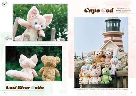 Duffy and Friends Fan Book 2022-2023 – MOYASHI JAPAN BOOKS