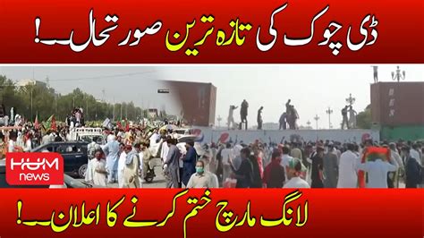 D Chowk Latest Situation PTI Long March Ended Imran Khan Azadi