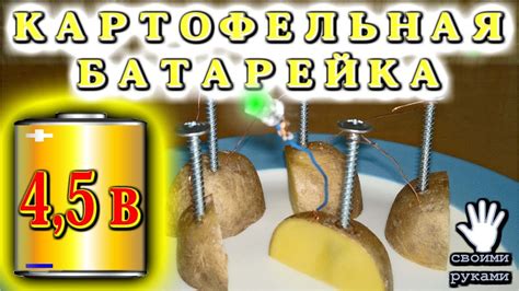 Батарейка 4 5 вольта