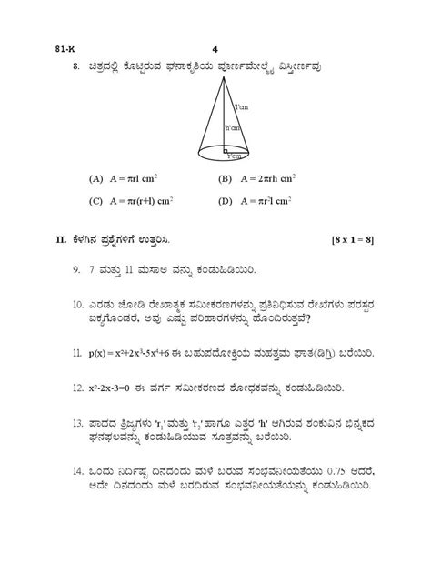 Karnataka Sslc Maths Model Question Paper Karnataka Board Sslc