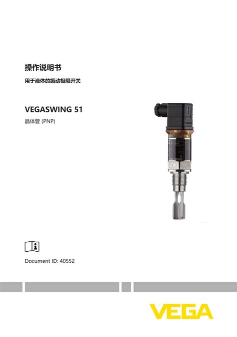 Vega Vegaswing 51 Vibrating Level Switch For Liquids 取扱説明書 Manualzz