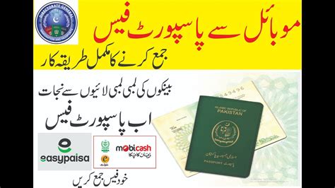 Passport Fee Payment Online Ii Passport Fee Asaan App Ii Passport Fee Payment In Easypaisa I