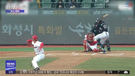 뉴스터치 Kbo 올해 프로야구 2군리그서 로봇 심판 시험 운영 동영상 Dailymotion