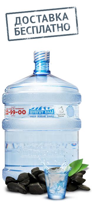 Питьевая вода, очищенная шунгитом, в Омске!