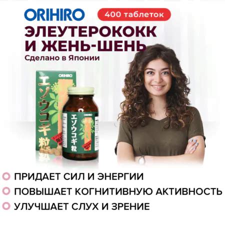 Элеутерококк Сибирский женьшень (400 таблеток) по цене 4 299 р ...