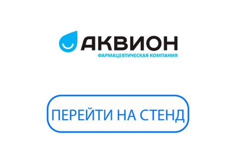 АКВИОН