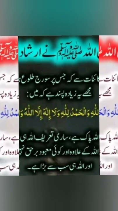 رسول اللہ صلی اللہ علیہ وسلم کا ارشاد ہے کہ اللہ سب سے بڑا ہے نعت