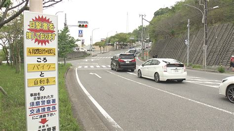 滋賀県甲賀市議を逮捕 神戸市須磨区でバイクの男性をひき逃げの疑い サンテレビニュース